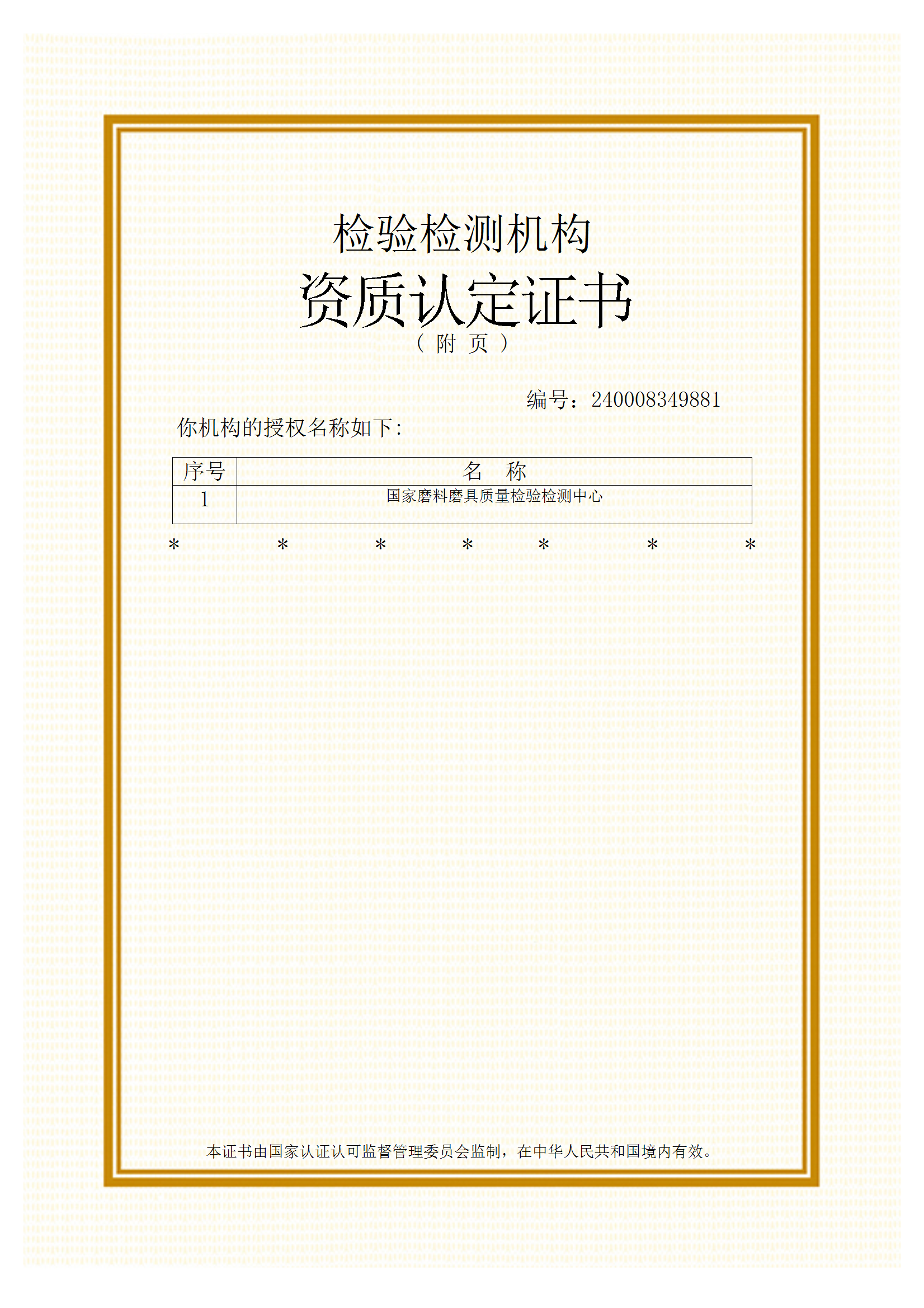 证书首页-系统直接下载 conv 2.png